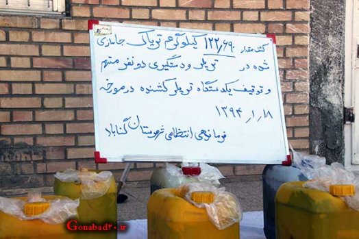 توقیف تریلی حامل ۱۲۲ کیلو تریاک در محور گناباد