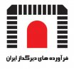 گناباد یکی از قطبهای تولید مواد نسوز کشور