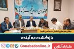 بازگشت به آینده