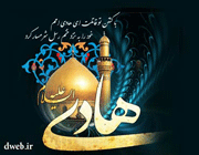 شیوه‌های تربیتی امام علی النقی علیه السلام