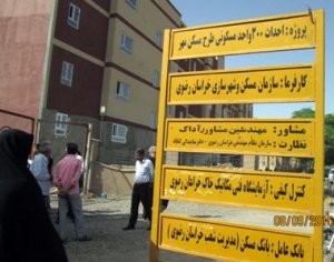 تجمع مسکن مهریها؛ تحویل پروژه تا شهریور ماه