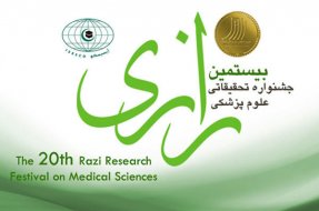 کسب رتبه دوم کمیته تحقیقات دانشجویی دانشگاه در بیستمین جشنواره تحقیقاتی علوم پزشکی رازی در سال ۱۳۹۳