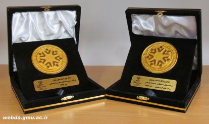 اهداء دو نشان برتر به واحد سلامت روان معاونت بهداشت دانشگاه علوم پزشکی گناباد