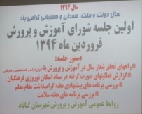 فرماندار: بهترین مکان برای تحقق شعار دولت و ملت، همدلی و همزبانی آموزش و پرورش است