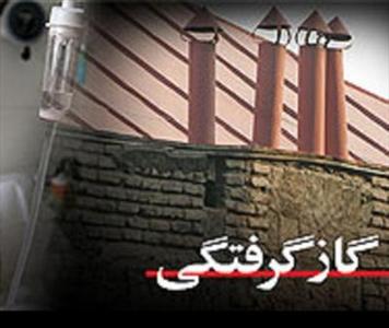 مرگ زوج جوان گنابادی در اثر گاز گرفتگی