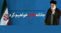 آمادگی‌های نظامی و دفاعی-امنیتی خود را روز به‌روز افزایش دهید