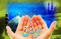 اعمال روز و شب نیمه شعبان(احتمال اینکه این شب مبارک شب قدر باشد، وجود دارد)