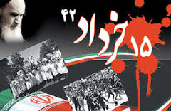 قیام ۱۵ خرداد و دستگیری امام خمینی:
