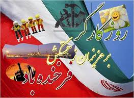 آشنایی با روز جهانی کار و کارگر