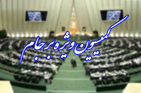 گزارش برجام به دور از تعصبات سیاسی و جناحی بود