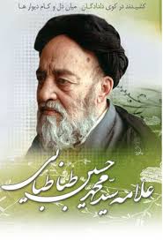 شرح حال علامه از زبان خویش