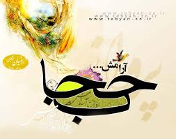 روز حجاب و عفاف