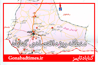 ناحیه صنعتی کاخک منطقه ویژه اقتصادی می شود
