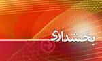 بخشدار جدید مرکزی گناباد معرفی شد