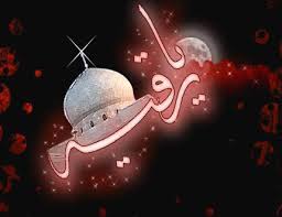 شهادت حضرت رقیه سلام الله علیها