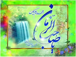 آغاز امامت امام عصر(عج)