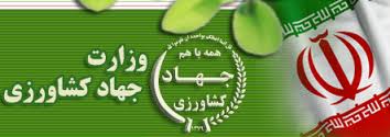 مجوز وزارت جهاد کشاورزی برای فروش املاک مازاد بر نیاز در گناباد