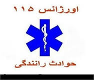 ۵ کشته و زخمی بر اثر واژگونی خودروی سمند