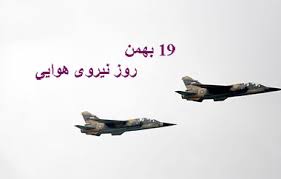 روز نیروی هوایی ارتش
