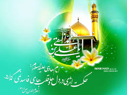 سیرهی امام هادی علیهالسلام