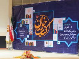 برای اولین باردرگناباد؛نشست کتابخوان برگزارشد