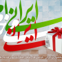 مردم گناباد کالای غیربومی را تحریم کنند