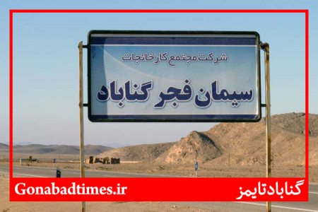 میلیاردها تومان سرمایه گذاری در بخش سیمان در چنبره مشکلات مالی و بانکی